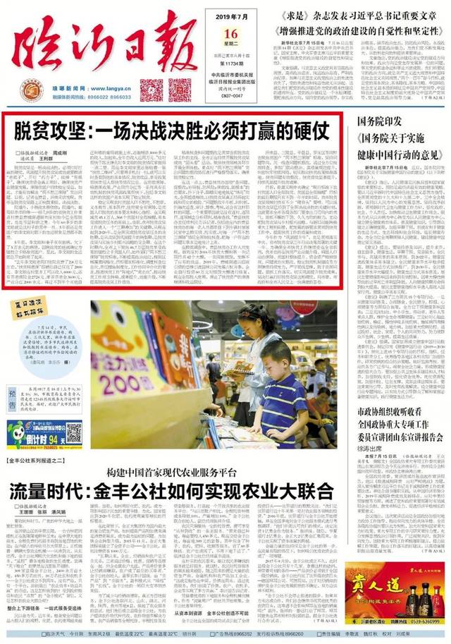 易会满亮相新闻联播，资本市场改革再提速