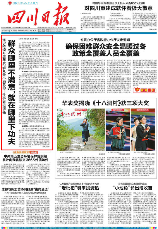 新闻30分2009：一档经典新闻节目的记忆与回望