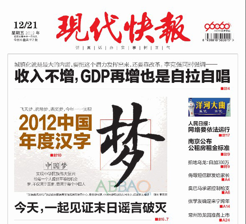 深夜屏幕前的财富博弈