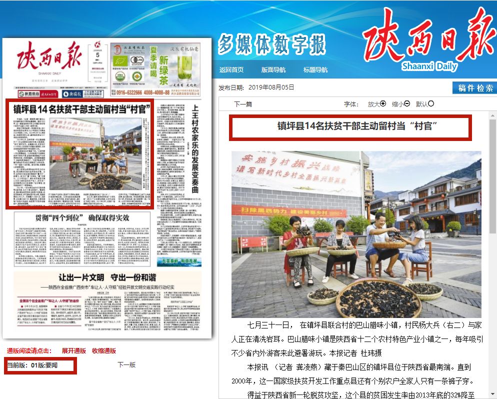 新闻工作48字方针：新时代新闻宣传的行动指南