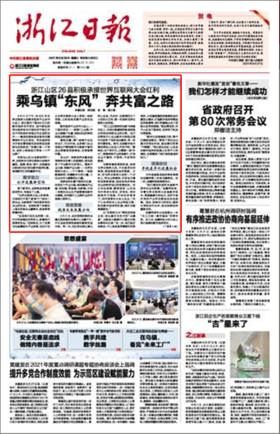 每晚七点半的约定：央视天气预报陪伴中国家庭三十余年