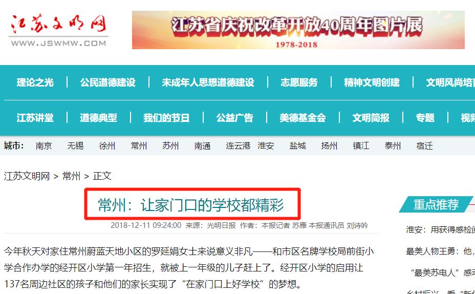 智慧农机下田记：山东农户的丰收账