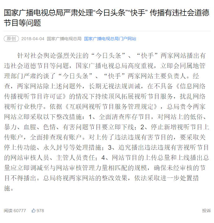 浙江新闻直播：指尖上的政务窗口正悄然改写日常