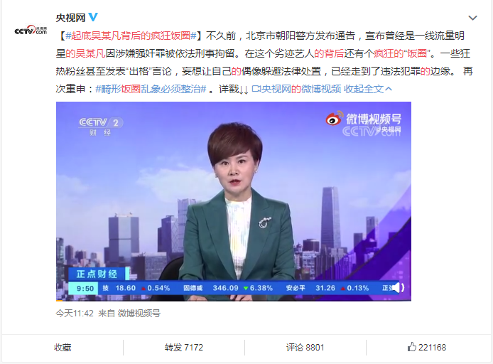 屏幕前的她们：新闻联播女播音员的坚守与蜕变