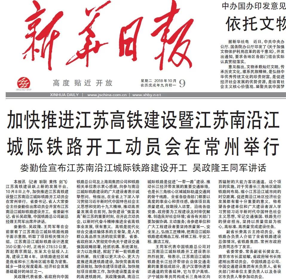 湖南新闻网：扎根三湘大地的信息纽带